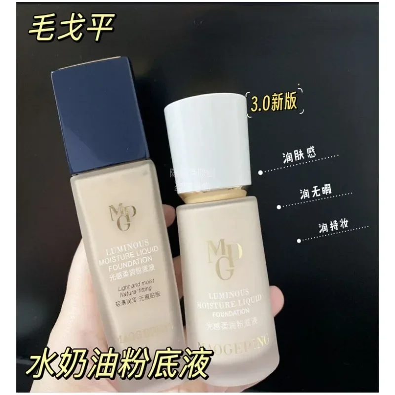 Maogeping Luminous Soft Founda - Luxury Skincare Oil recension och pris